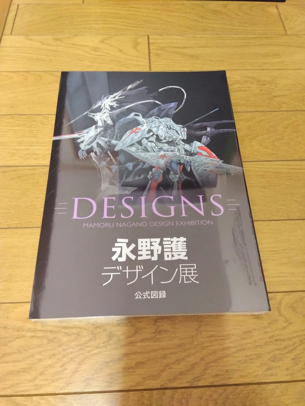 MAMORU NAGANO 羨ましかっ カレンダー・イラスト集セット 永野護