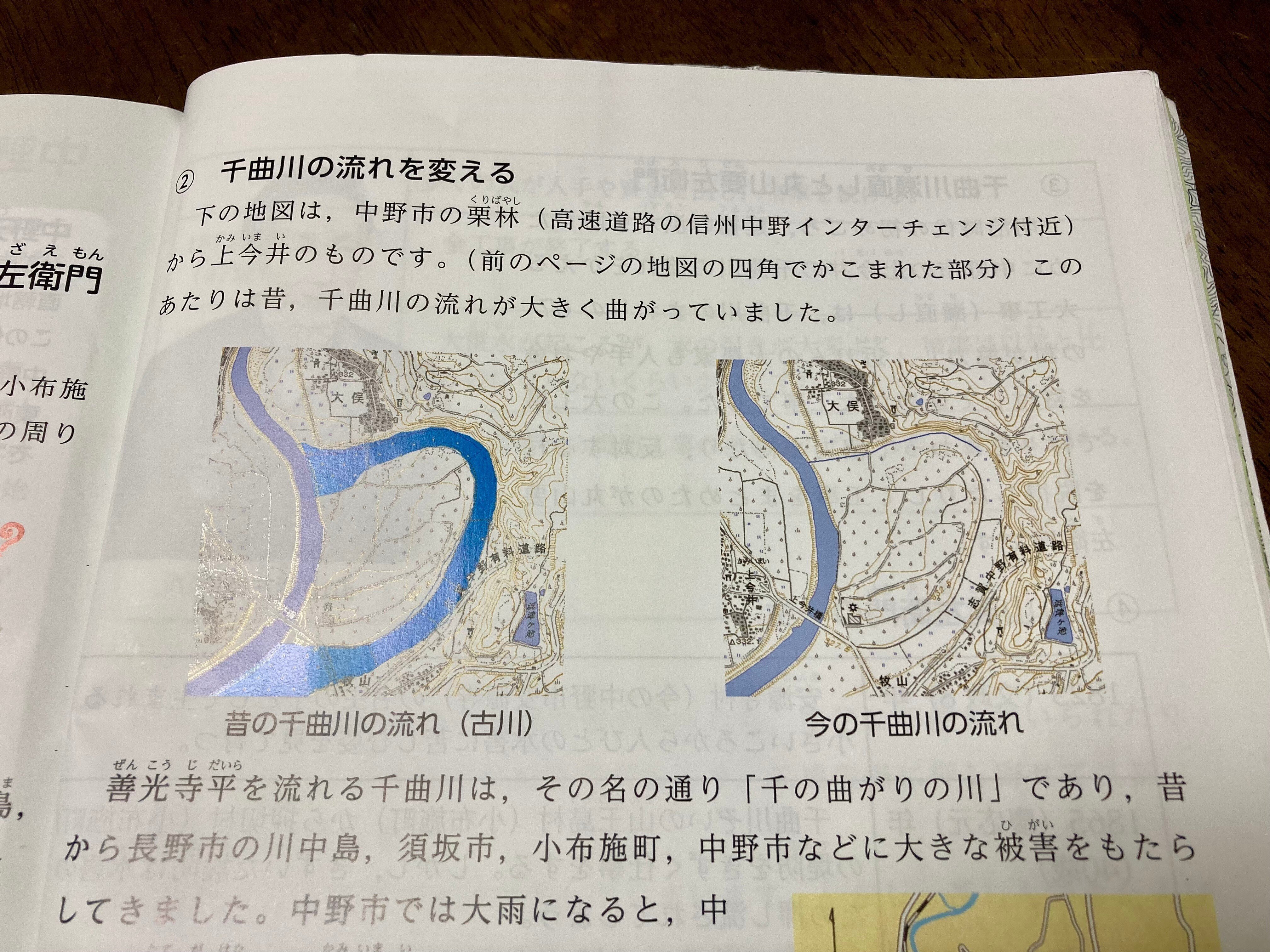 日本の川 - 北陸 - 信濃川下流 - 国土交通省水管理・国土保全局