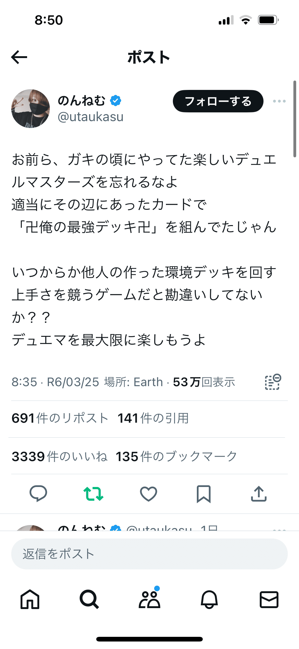 5cカクメイジンと見るデッキを作る上で大切にしたいこと｜新垣紗