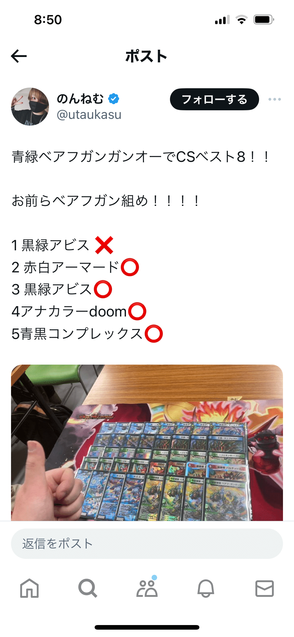 5cカクメイジンと見るデッキを作る上で大切にしたいこと|新垣紗 5cカクメイジンと見るデッキを作る上で大切にしたいこと|新垣紗