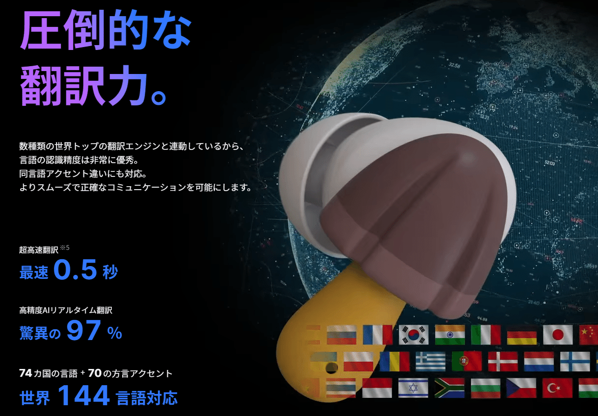 きのこの山 ワイヤレスイヤホン 144言語同時翻訳機能付き きのこの山ワイヤレスイヤホン、Makuakeで3500台限定。世界144