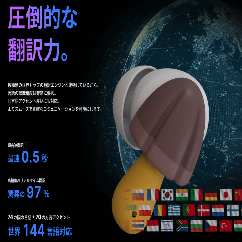 AI翻訳機能搭載「きのこの山」イヤホン、3500台限定で本日正午に