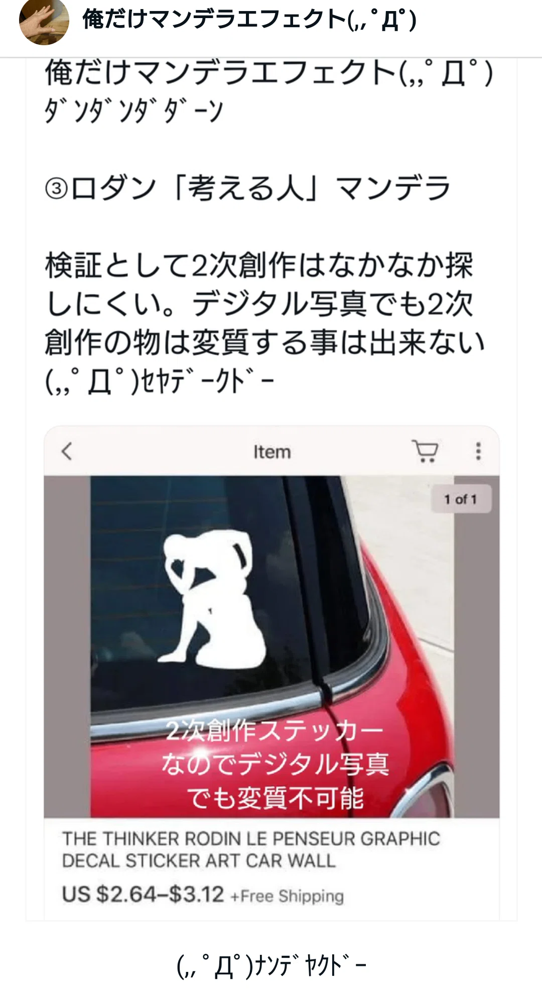□マンデラ特大スクープ□変化の証拠を掴んだ！(,,ﾟДﾟ)｜俺だけ 