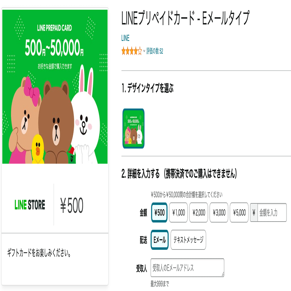 LINE プリペイド カード 5000分 LINEプリペイドカード】購入方法から使い方｜チャージ方法・コイン