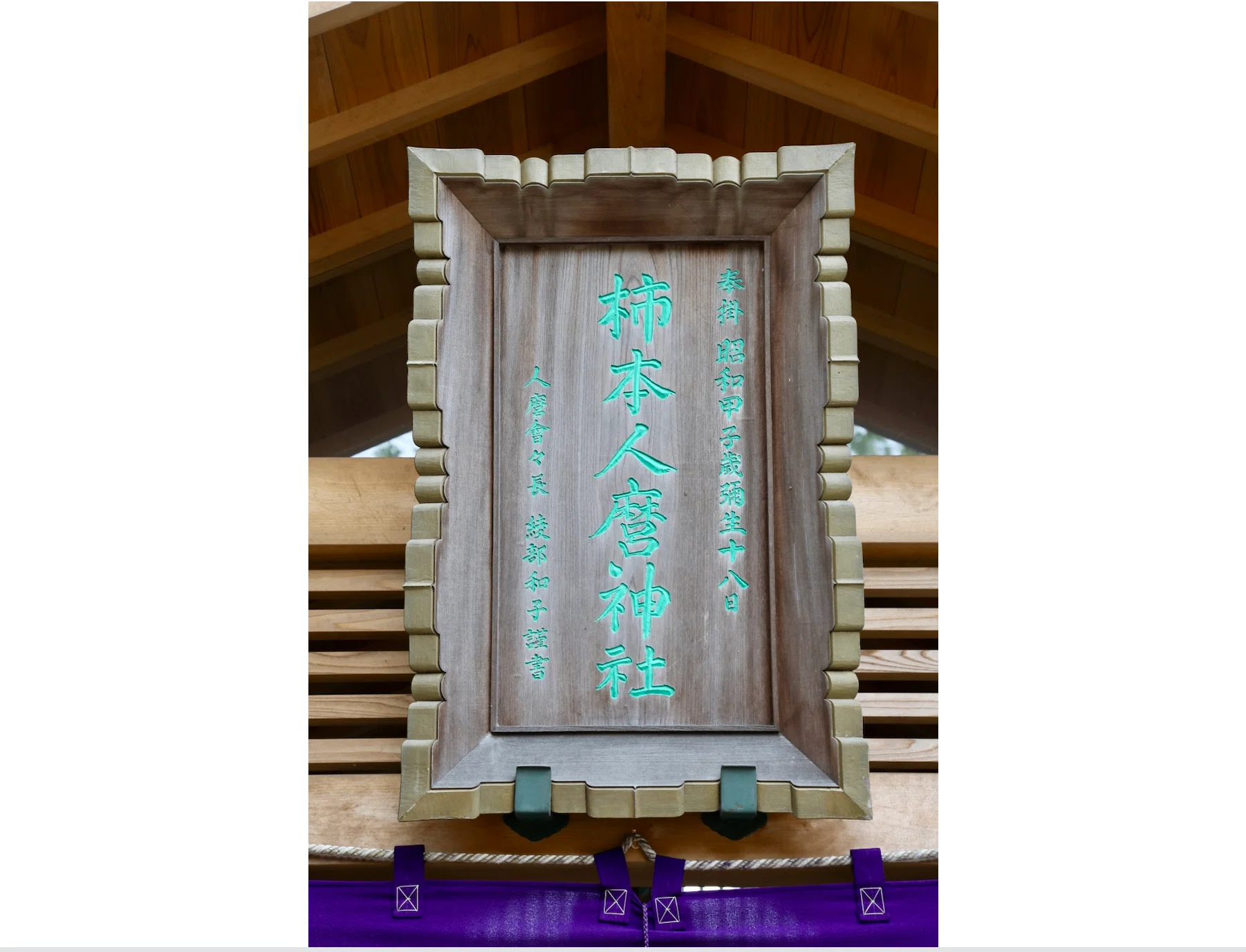 柿本人麻呂神社 ー氏神信仰のかたちー｜川越氷川神社
