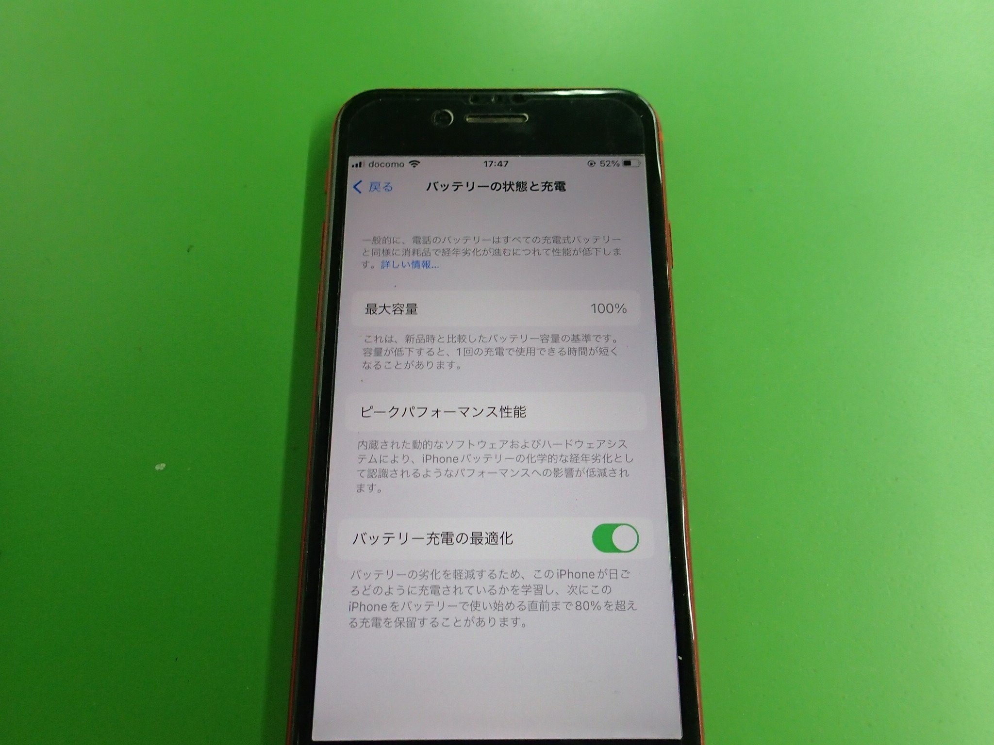 ほぼ未使用★iPhone15 PRO★充電４回バッテリー100%★修理交換無し iPhone7】電池がガンガン減っていく 粗悪品のバッテリーには