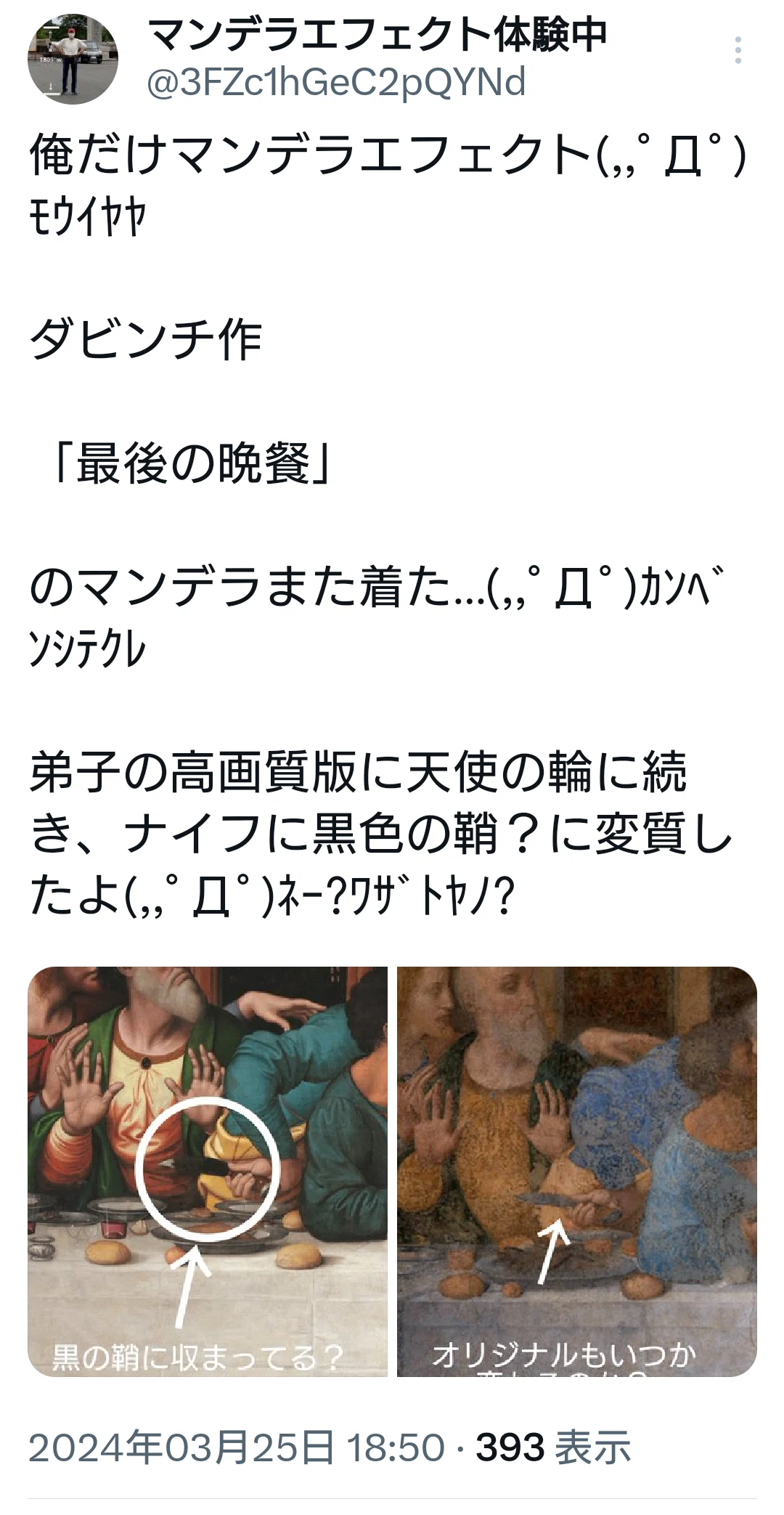 □マンデラ特大スクープ□変化の証拠を掴んだ！(,,ﾟДﾟ)｜俺だけ