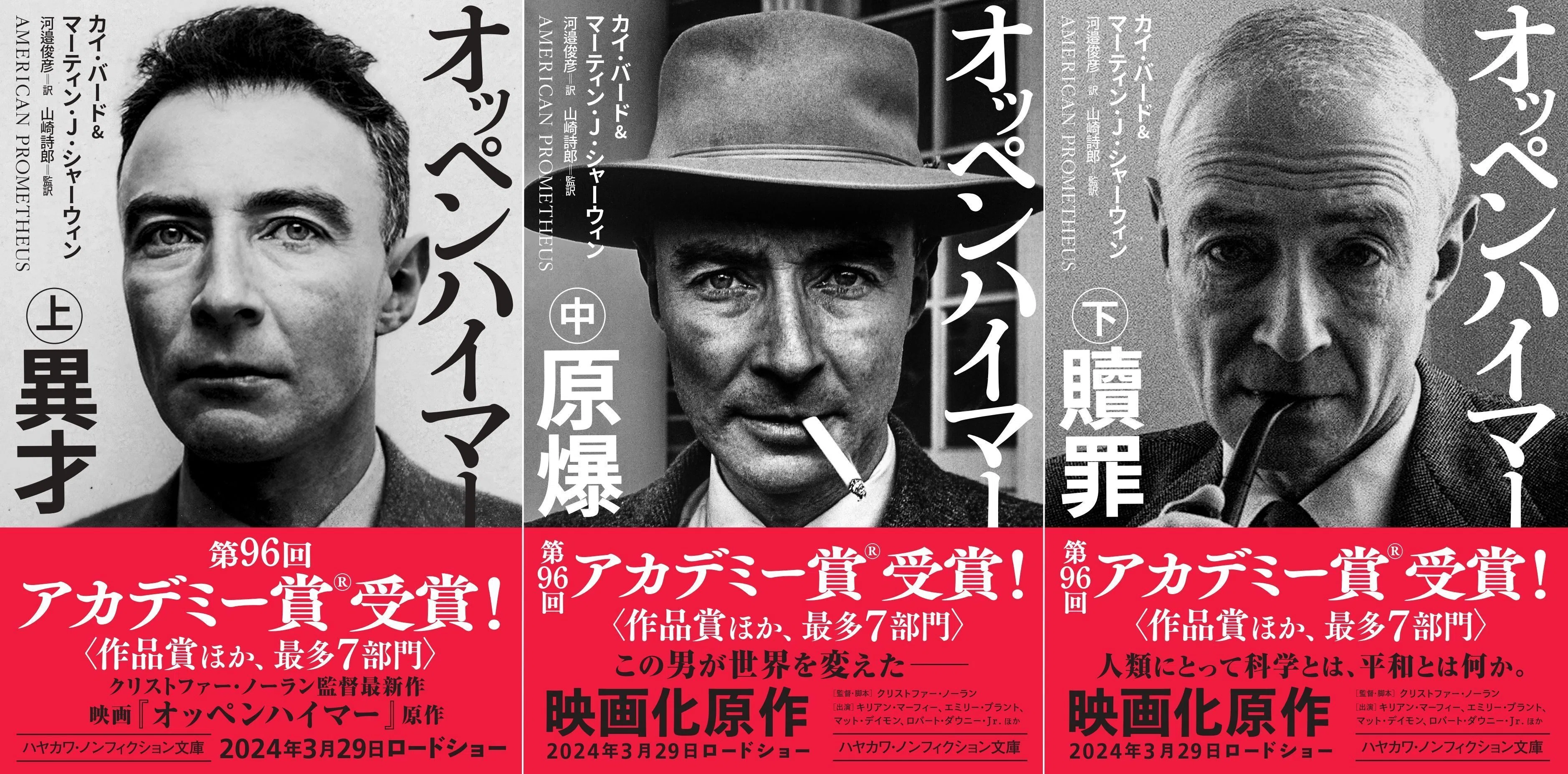 フィリップ・ハルスマン 「ロバート・オッペンハイマー 1958」エディション入り オッペンハイマー解説②：正反対の思想と深い敬意を併せ持ったノイマン