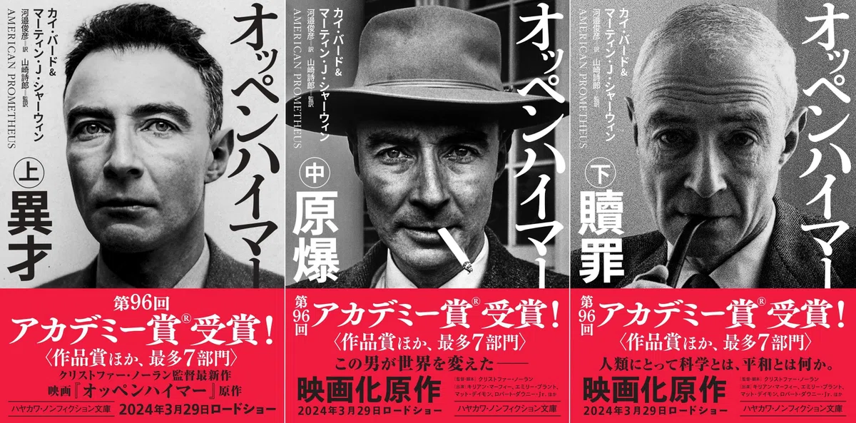 オッペンハイマー解説②：正反対の思想と深い敬意を併せ持ったノイマン 