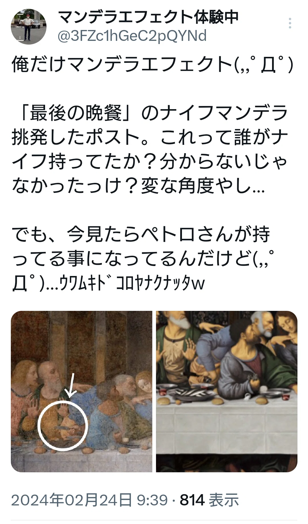 □マンデラ特大スクープ□変化の証拠を掴んだ！(,,ﾟДﾟ)｜俺だけ 
