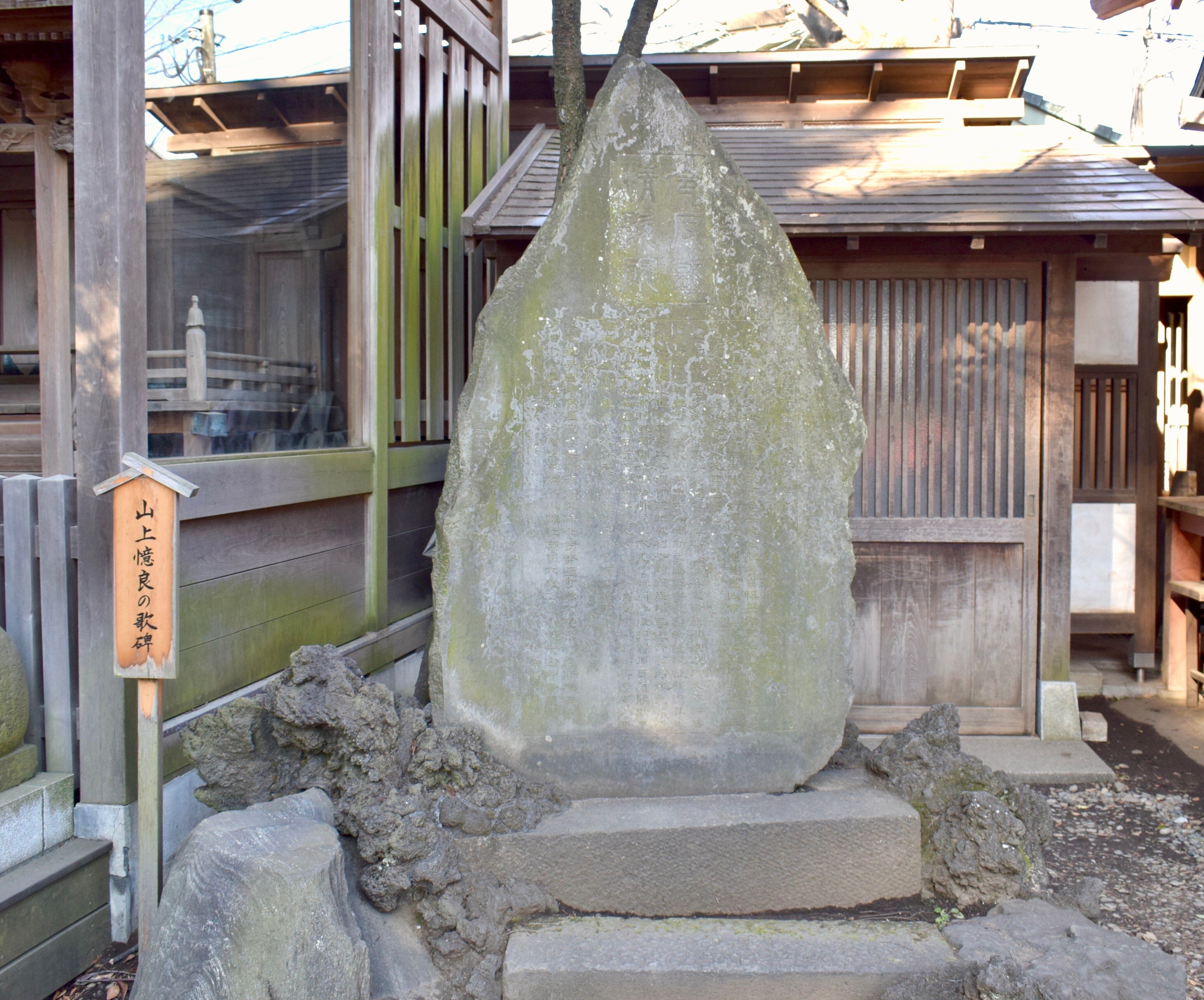模写】大徳寺273世 『大心義統』「柿本人麻」 紙本軸装 竹風
