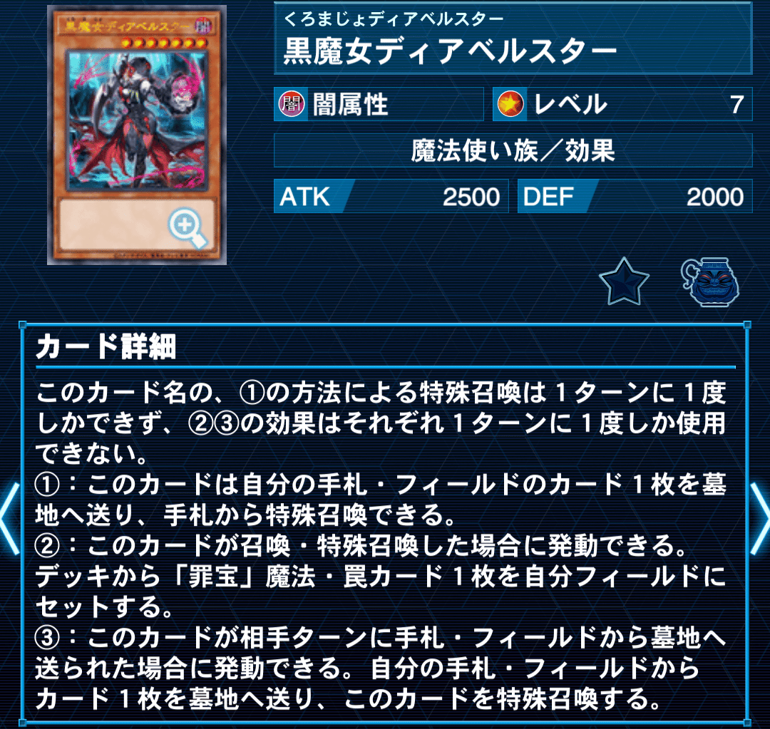 遊戯王マスターデュエル】罪宝勇者シンクロンのデッキ構築&展開