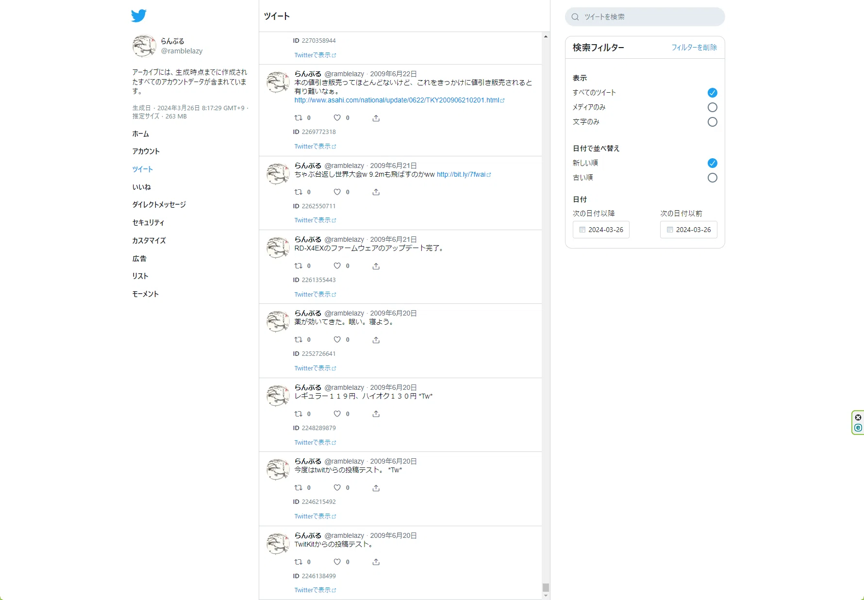 How to download your entire X (formerly Twitter) tweet history｜らんぶる