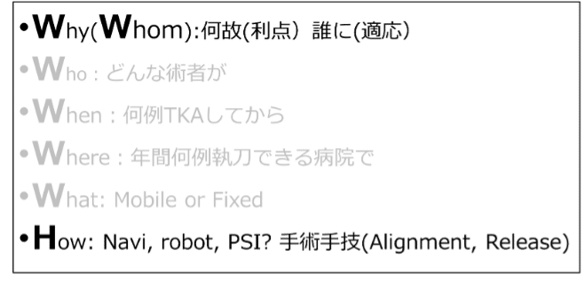 第42回】UKA再考（最高？）：5W1Hで整理してみると？ -2