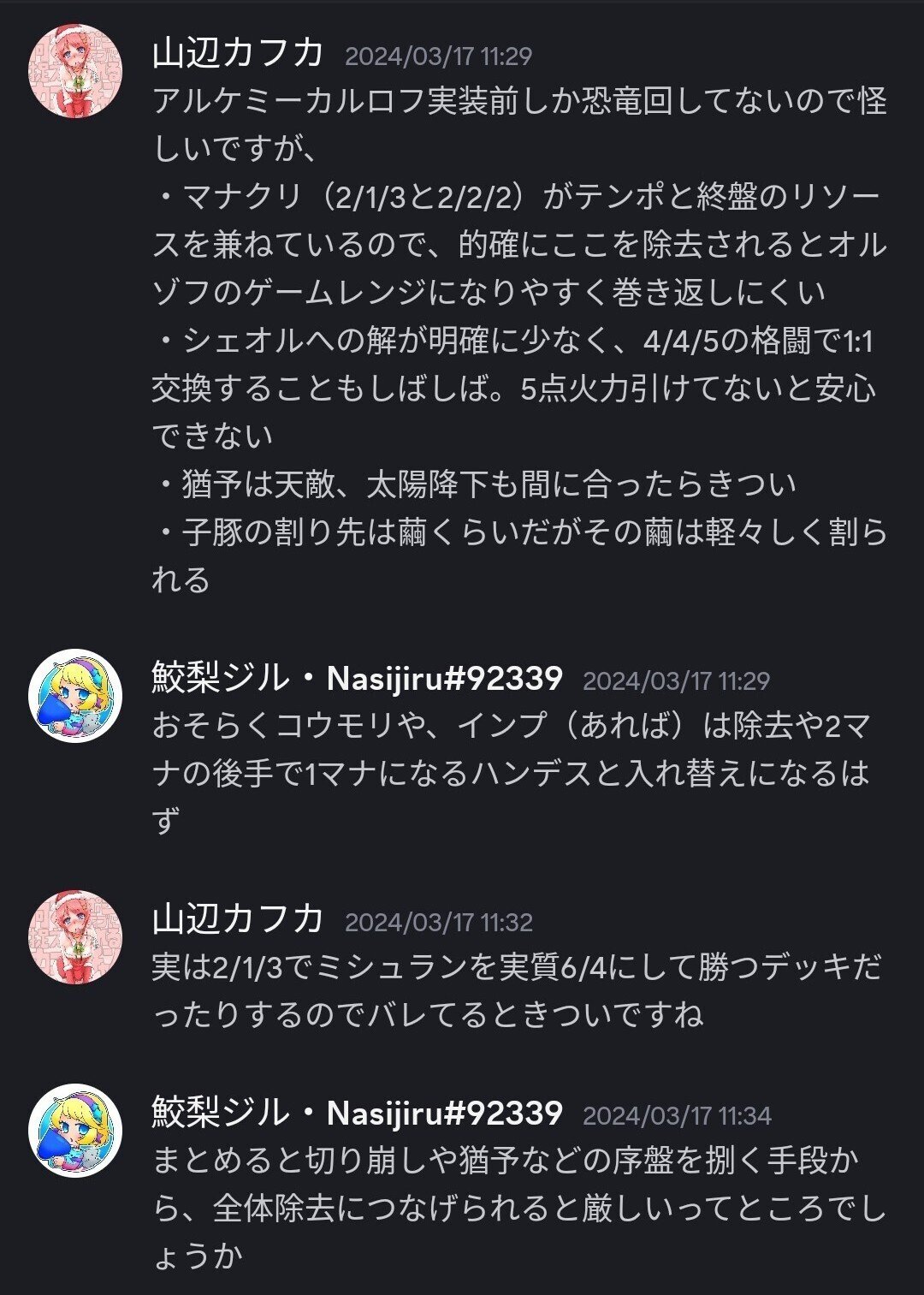 MTG】祭りのあと ～アルケミー ネクスト恐竜調整録～｜山辺