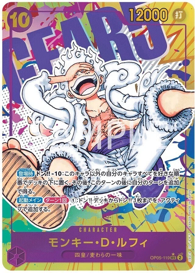 ワンピースカード】赤紫ルフィについて（全文無料）｜おジン