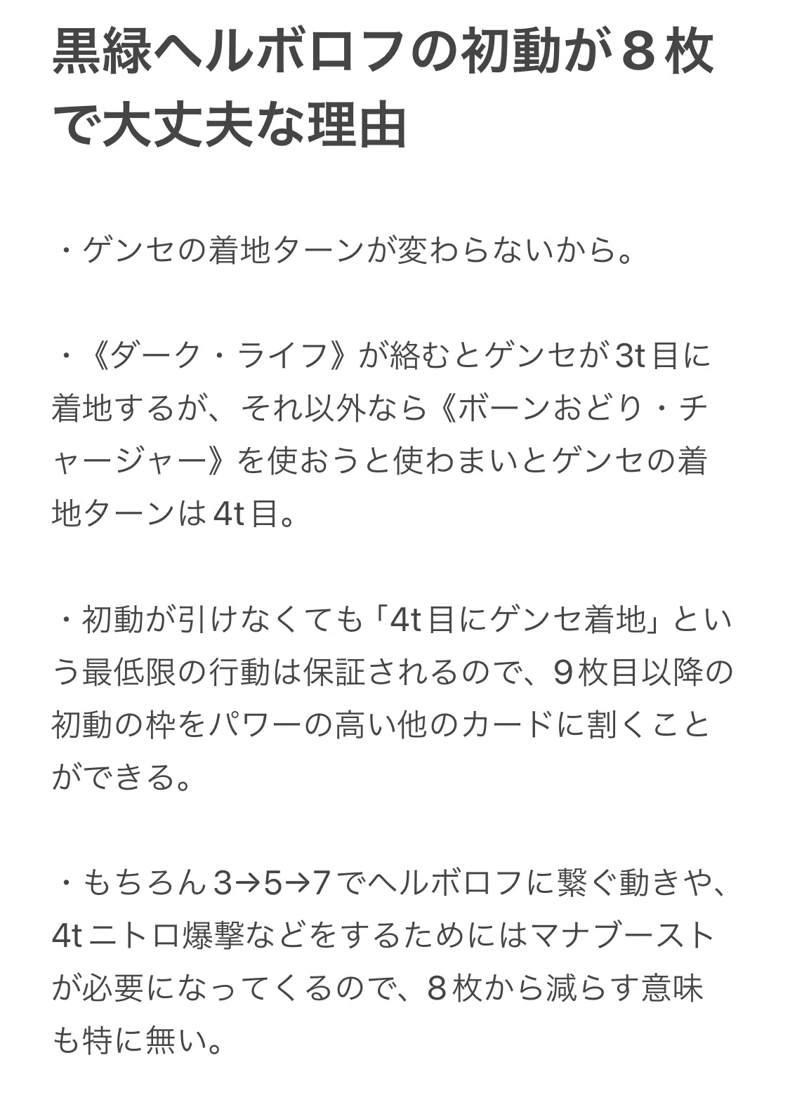 ADマスター到達&レート1600達成】黒緑ヘルボロフおぼえがき