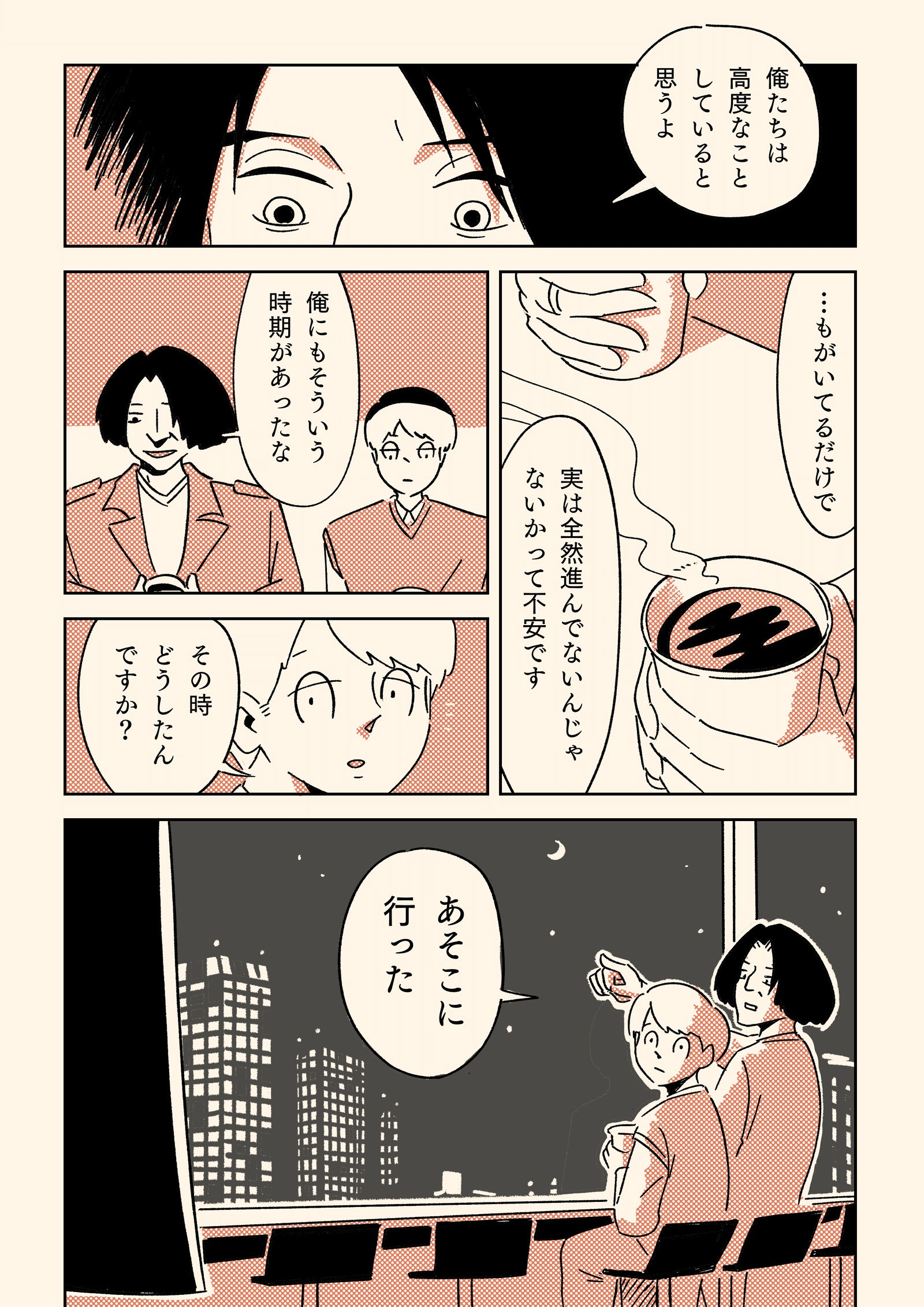 画像8