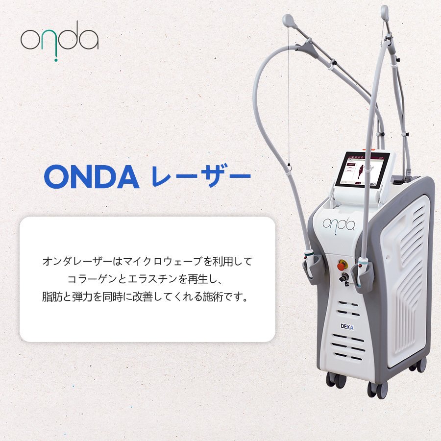 💎ONDAリフト💎｜𝕞𝕚𝕟𝕞𝕚 ℂ𝕝𝕚𝕟𝕚𝕔 𝕆𝕗𝕗𝕚𝕔𝕚𝕒𝕝 | 美容