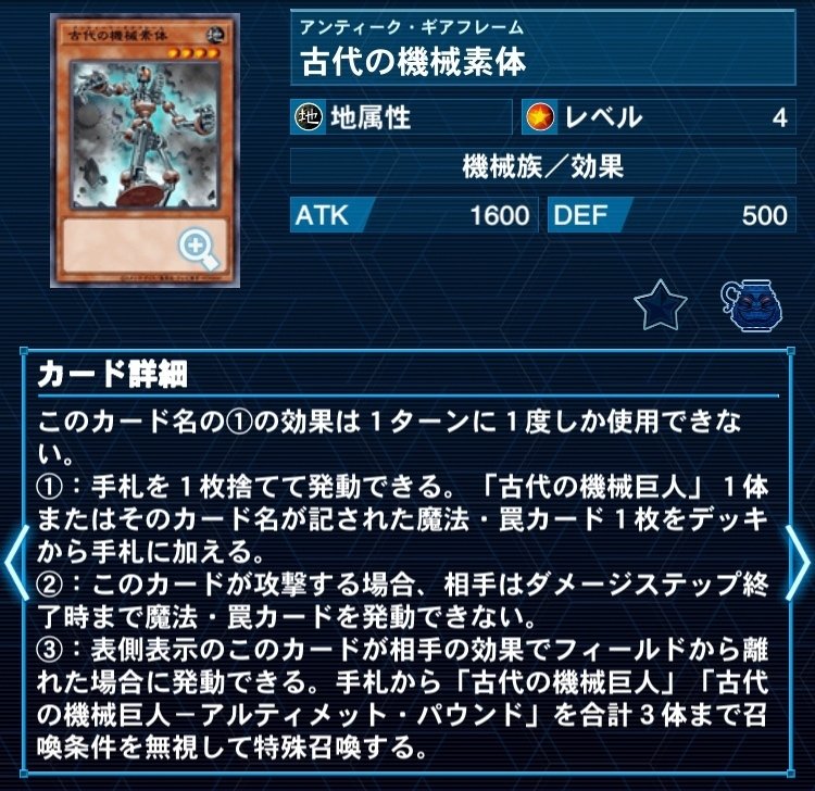 古代の機械(アンティークギア)の構築案｜丸山さん