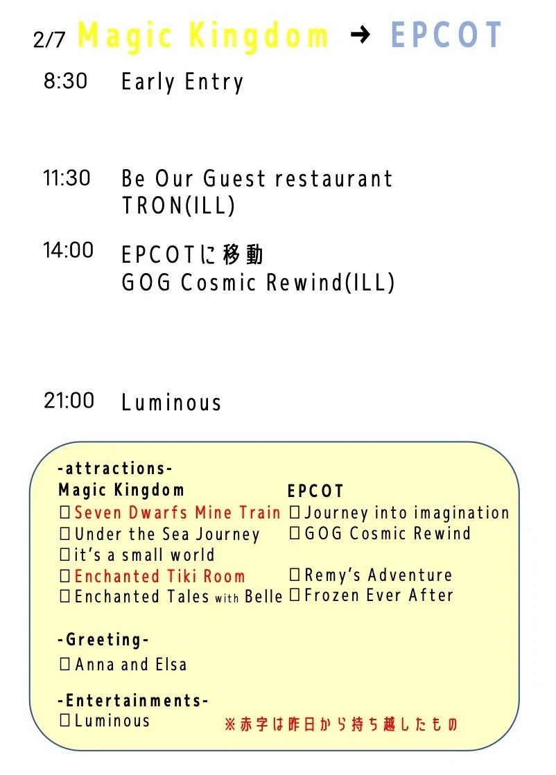 2024年2月【WDW&UOR】ハネムーン旅行記 vol.5〜マジック・キングダム