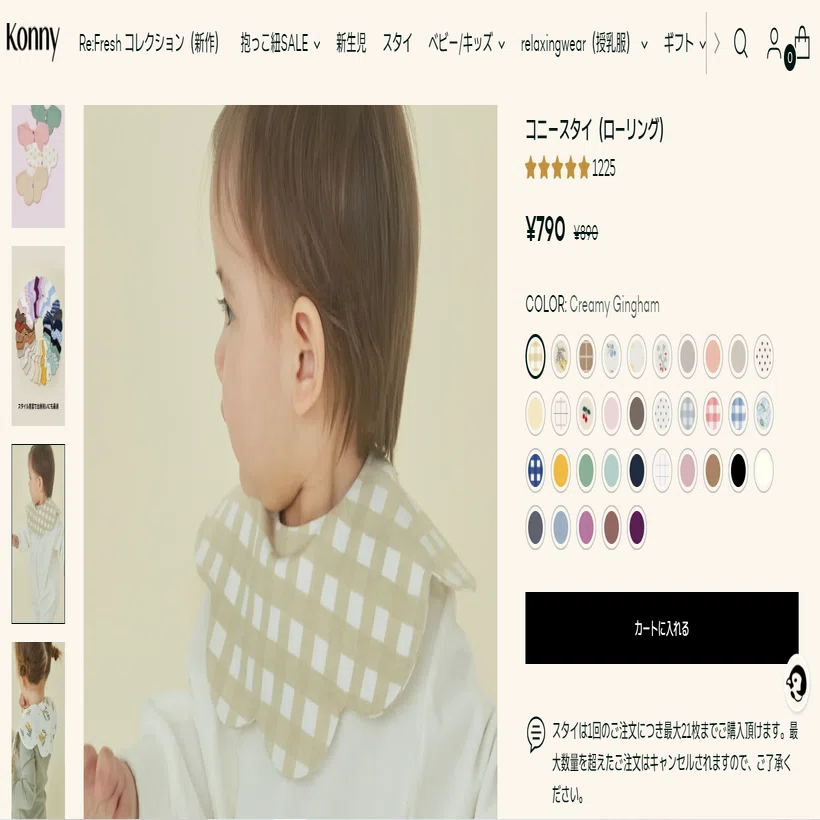 1歳ごろまで】買ってよかったベビー用品（全14商品）｜こばてまた?3y 