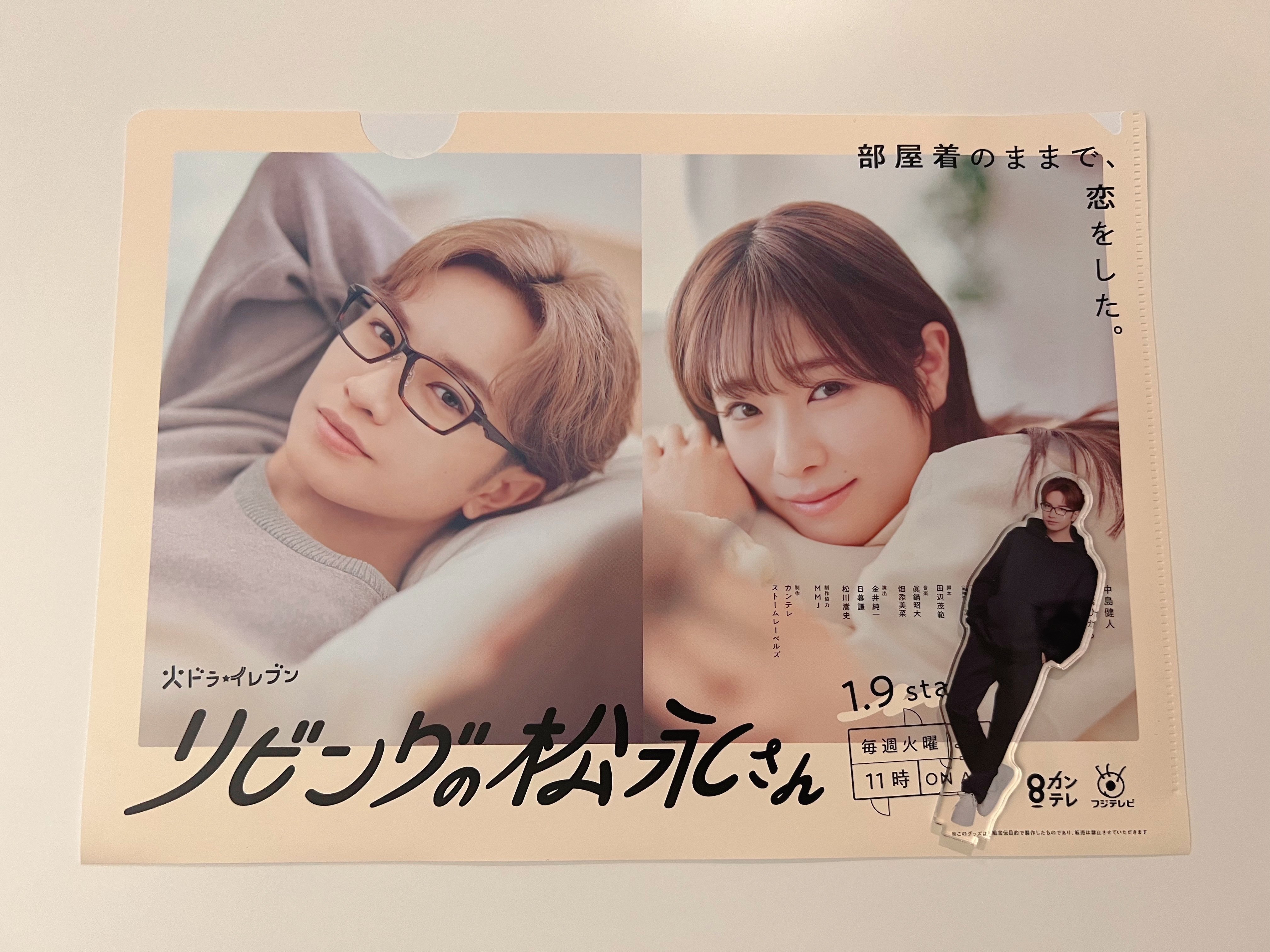 リビングの松永さん 台湾ファンミ備忘録｜ゆめみ