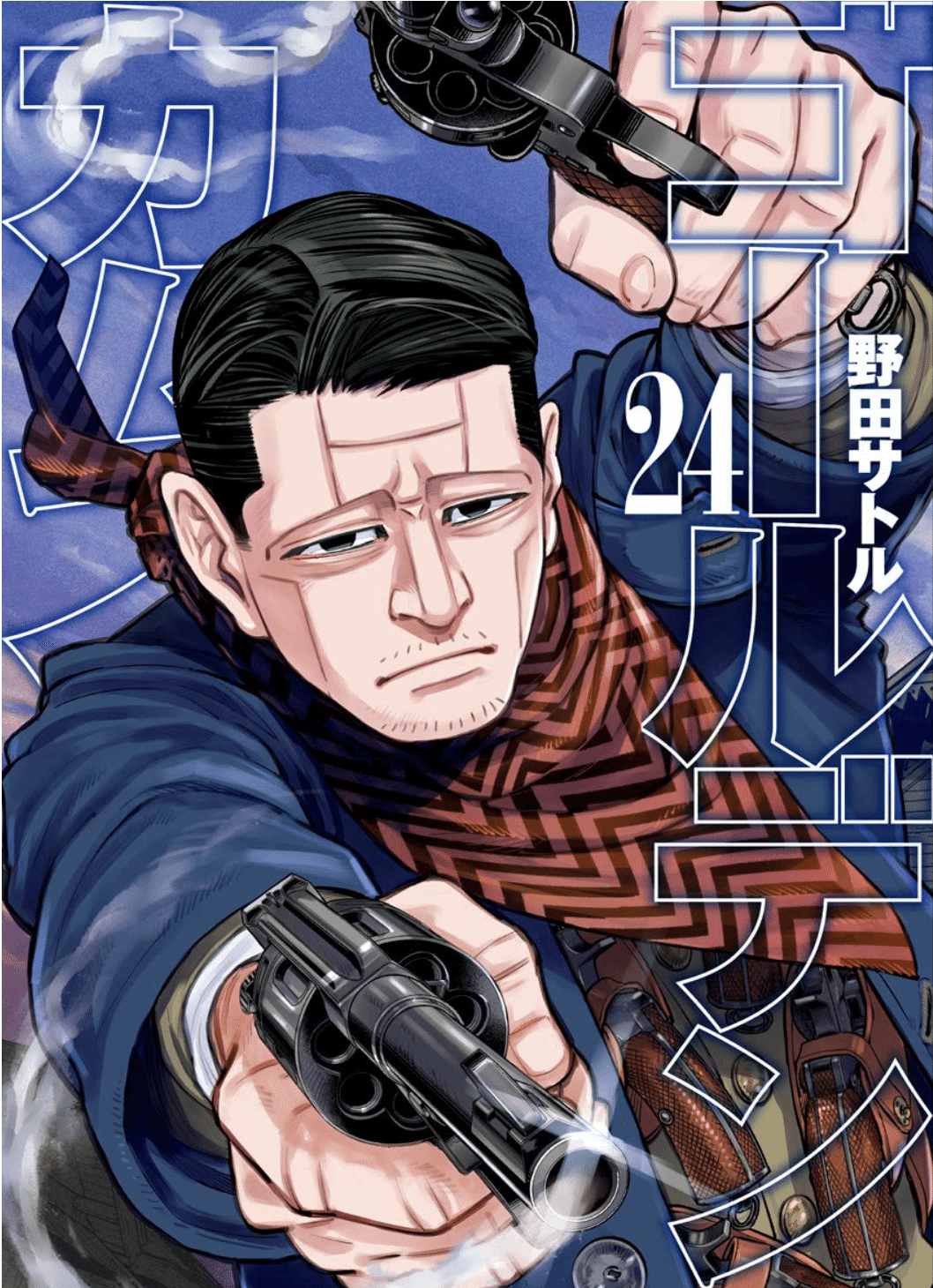 漫画感想】ゴールデンカムイの映画見たので漫画全巻読んだ【16