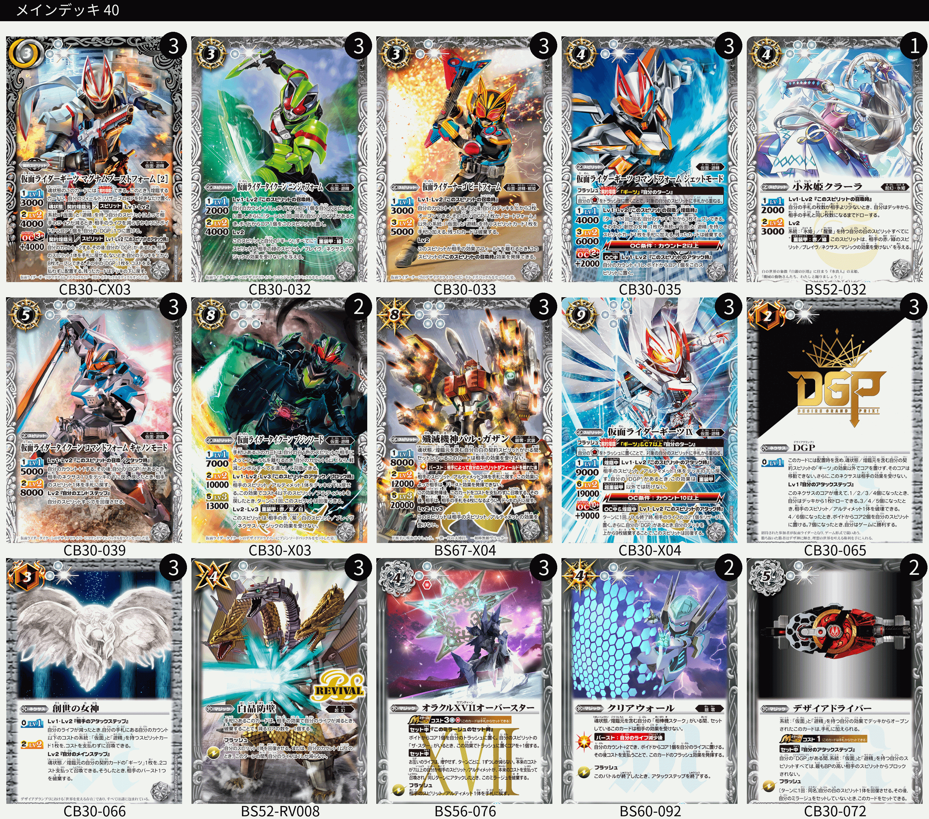 カブト バトスピ デッキ バトスピ 仮面ライダーカブト デッキ バトル