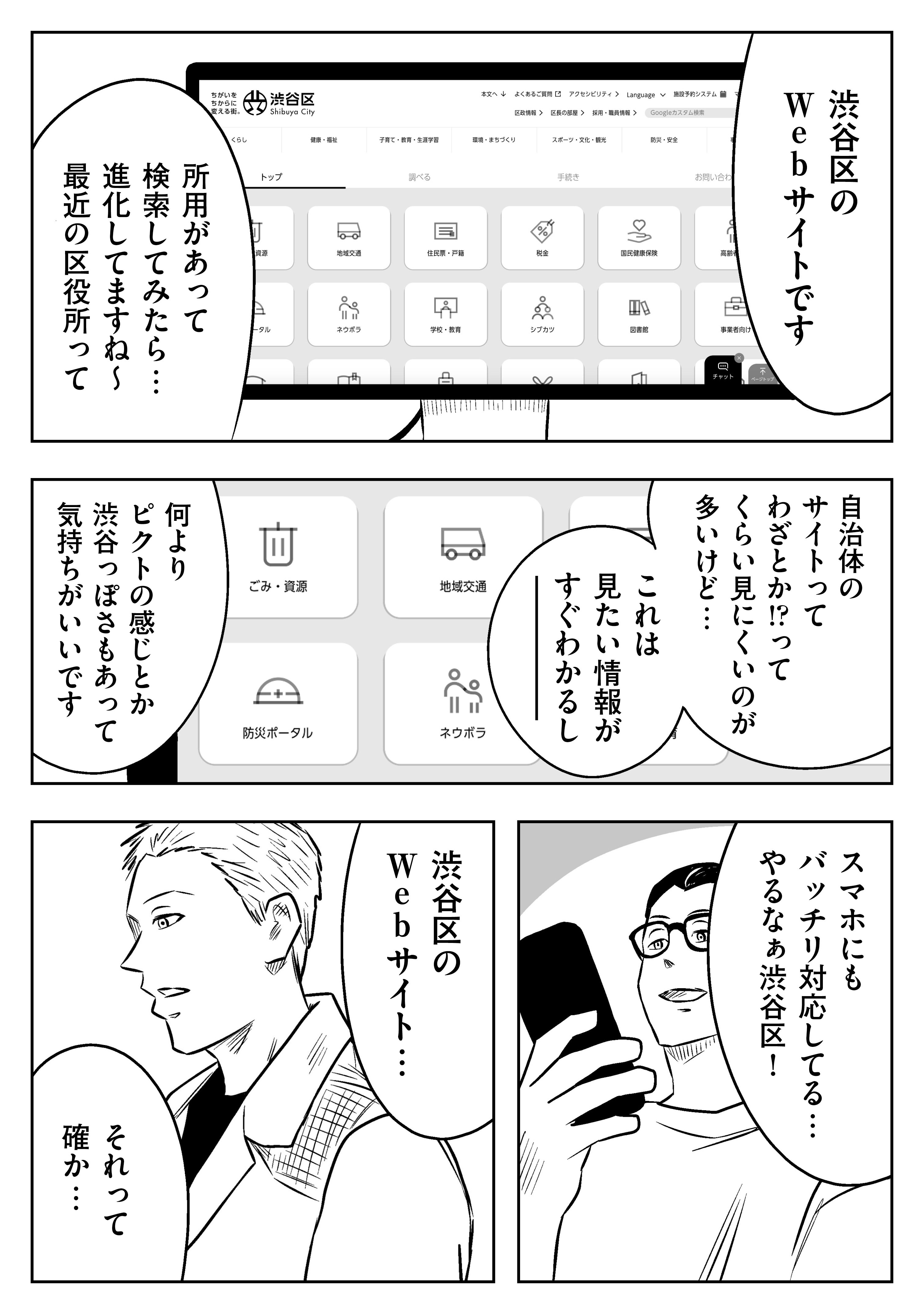朝倉光一の転職」左ききのエレンDOPE|番外編|かっぴー(漫画家) 朝倉光一の転職」左ききのエレンDOPE|番外編|かっぴー(漫画家)