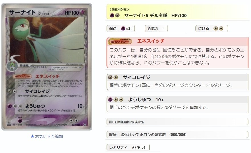 ADV・PCG個別カードランク Part6(サーナイト~サンドパン)|寒天 ADV・PCG個別カードランク Part6(サーナイト~サンドパン)|寒天