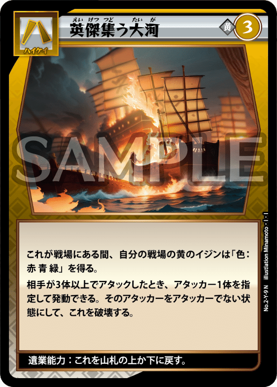 イジンデンSR2枚セットの通販 by magi 個人ユーザー直販｜ラクマ