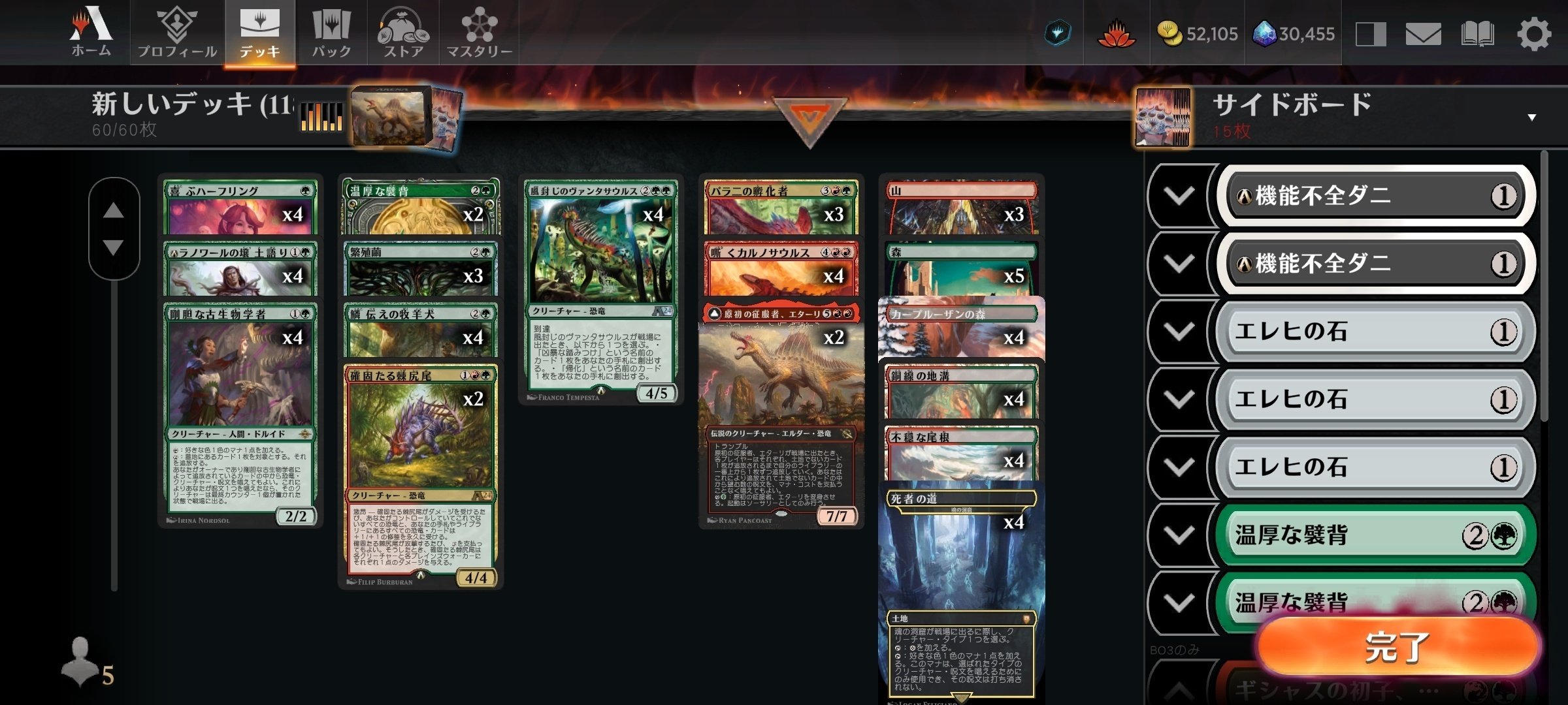 MTG】祭りのあと ～アルケミー ネクスト恐竜調整録～｜山辺