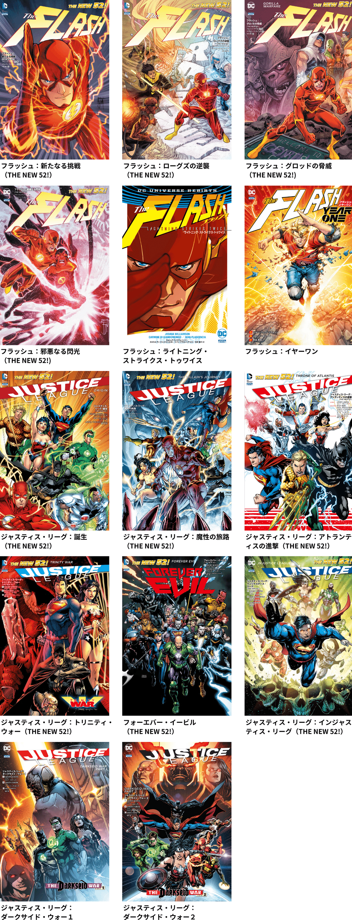 フラッシュポイント、シャザム、ジャスティスリーグ、まとめ売り ヴィレッジブックス 新刊案内】2024年3月発売作品|ShoPro Books