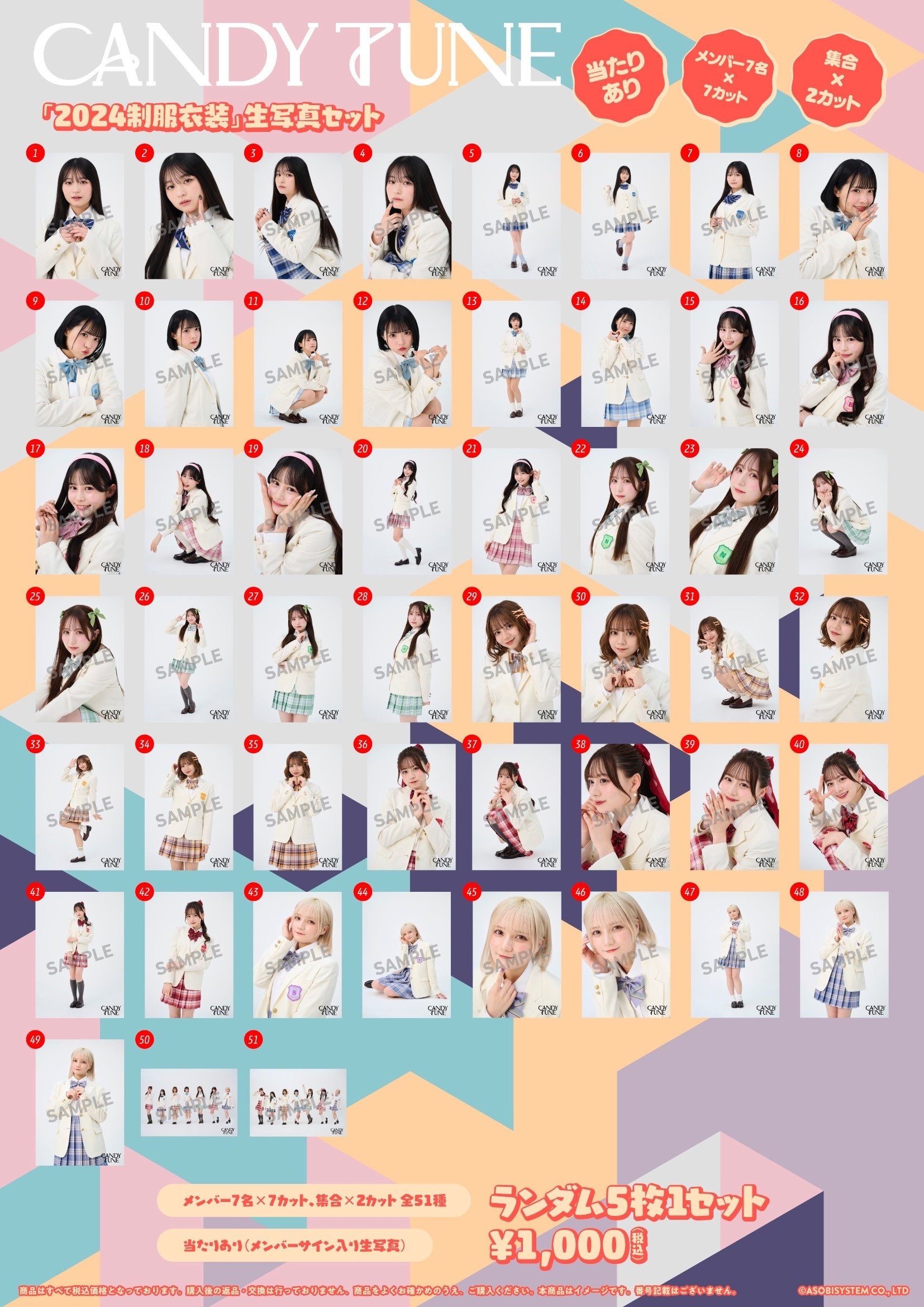 Talkportにて2ショットチャット会付き「CANDY TUNE -2024制服生写真