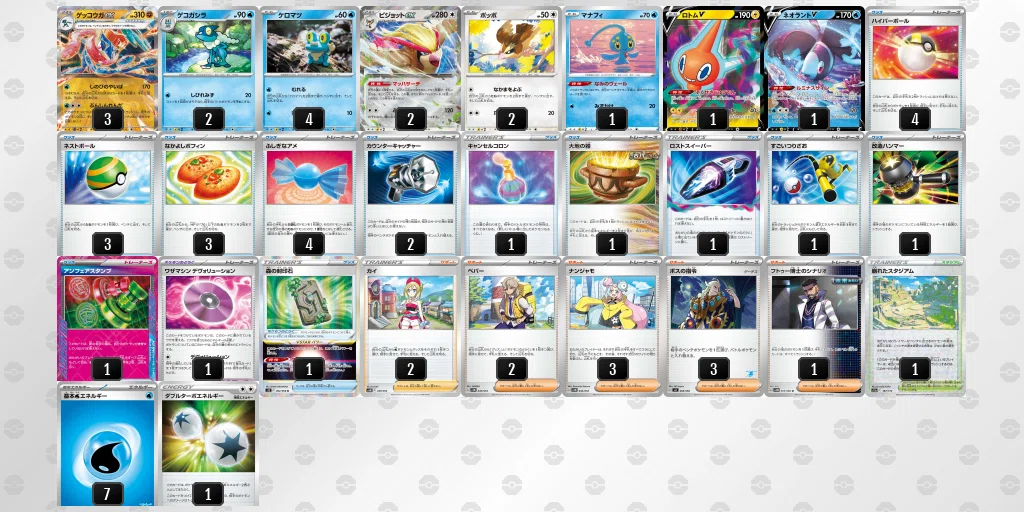 ポケカ] ゲッコウガexのメモ書き｜ディース