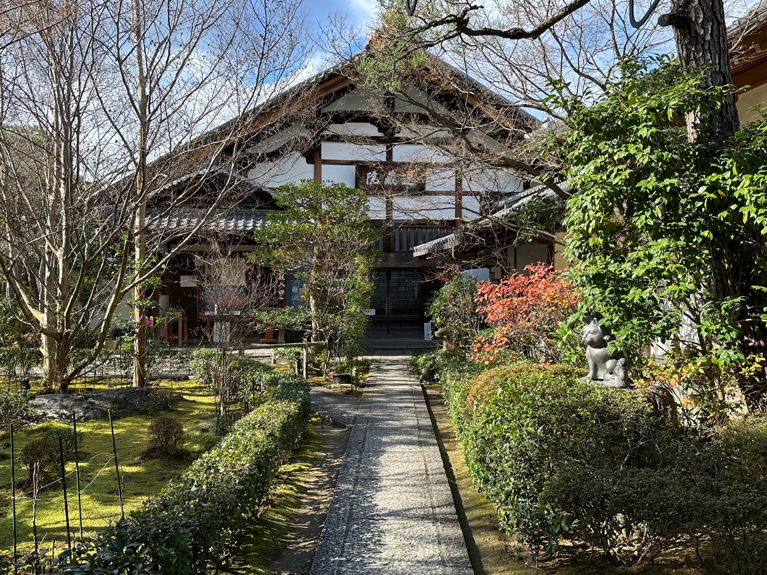 庭の意匠 Traditional Japanese Gardens Design and Concepts