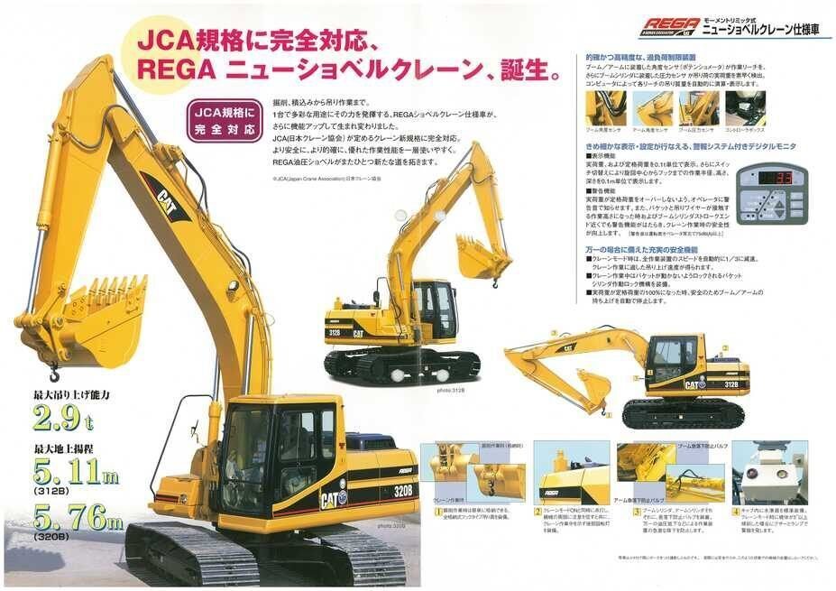 三菱　新キャタピラー油圧ショベル320C ICT完全対応。次世代油圧ショベル 320| 日本キャタピラー