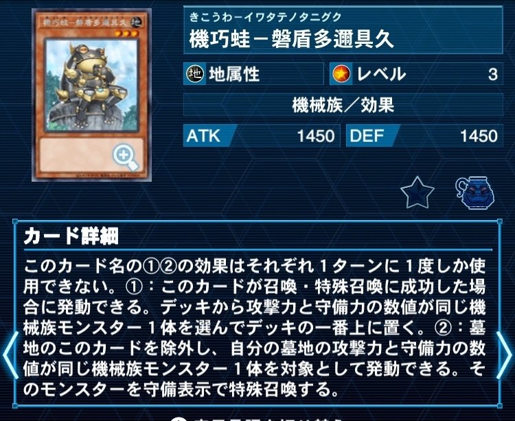 冬ギフト  古代の機械(アンティークギア)の構築案｜丸山さん 遊戯王OCG デュエルモンスターズ