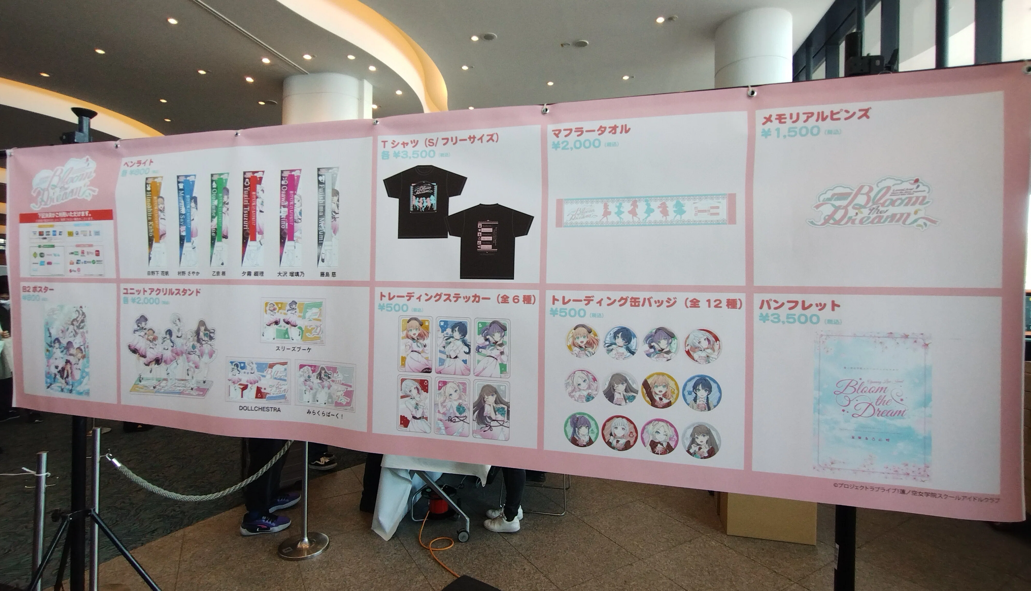 蓮ノ空感想文002】OPENING LIVE EVENT～Bloom the Dream～ 2023年6月4