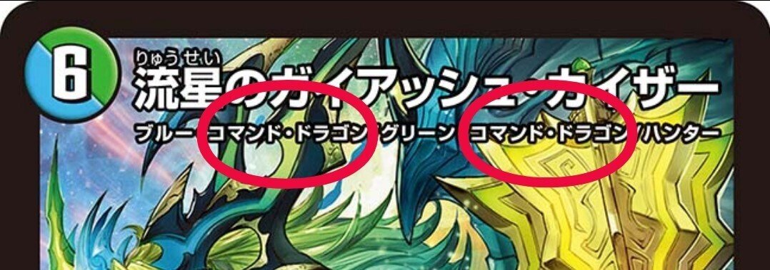 クソカード講評 #1 《流星のガイアッシュ・カイザー》|なも クソカード講評 #1 《流星のガイアッシュ・カイザー》|なも