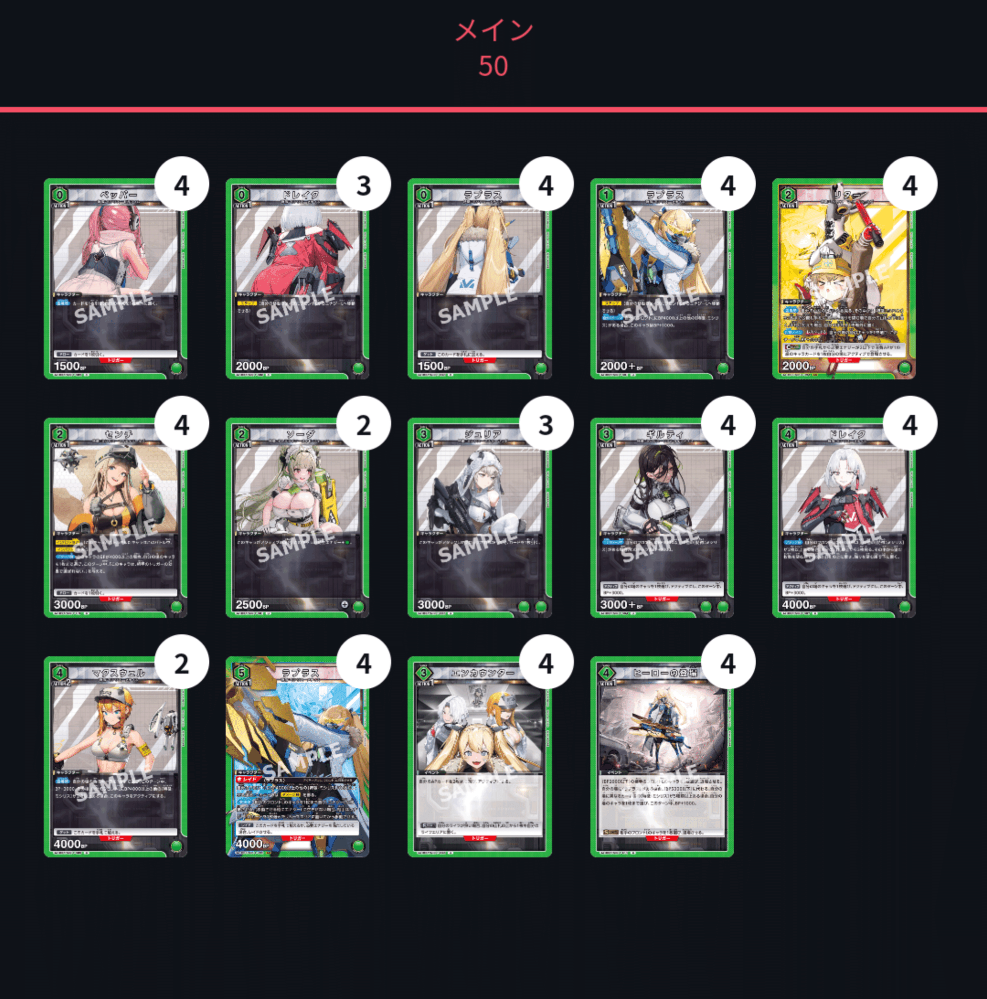 ユニオンアリーナ】~NIKKE ミシリス軸 デッキ紹介&解説~|団長 ユニオンアリーナ】~NIKKE ミシリス軸 デッキ紹介&解説~|団長