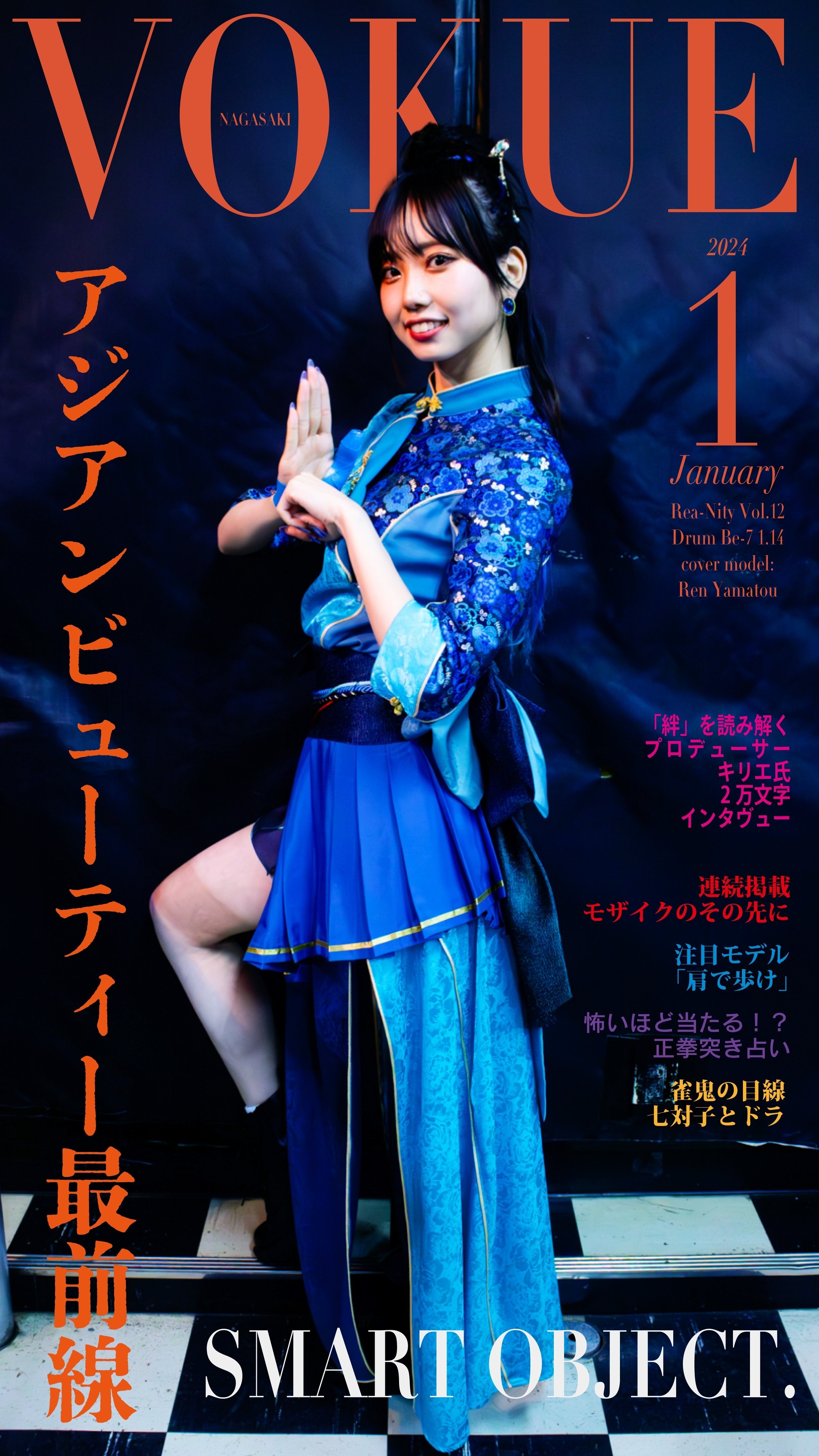 推しクリエイション2024年1月～3月｜中村アキヒロ