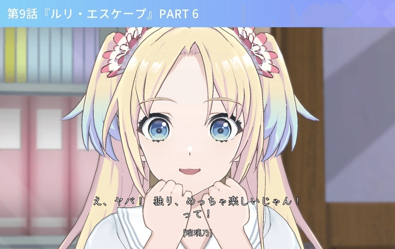 大沢瑠璃乃は目的思考ですばらしい｜matsu