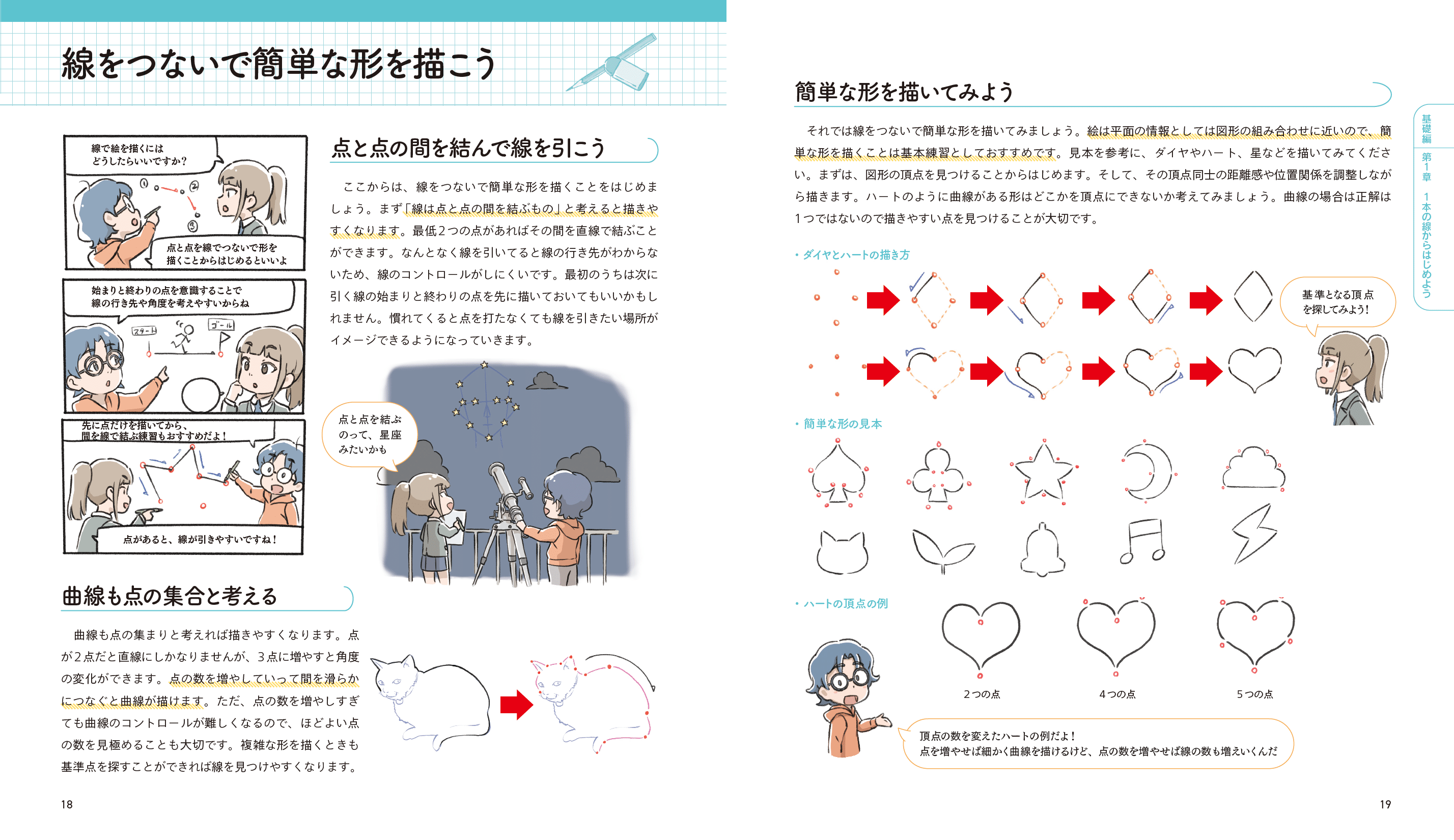 イラスト技法書12冊セット 本をさがす | PIE International