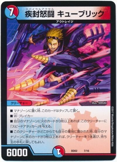 ナンバーなきコルフレ型赤青マジックのすすめ｜桔梗