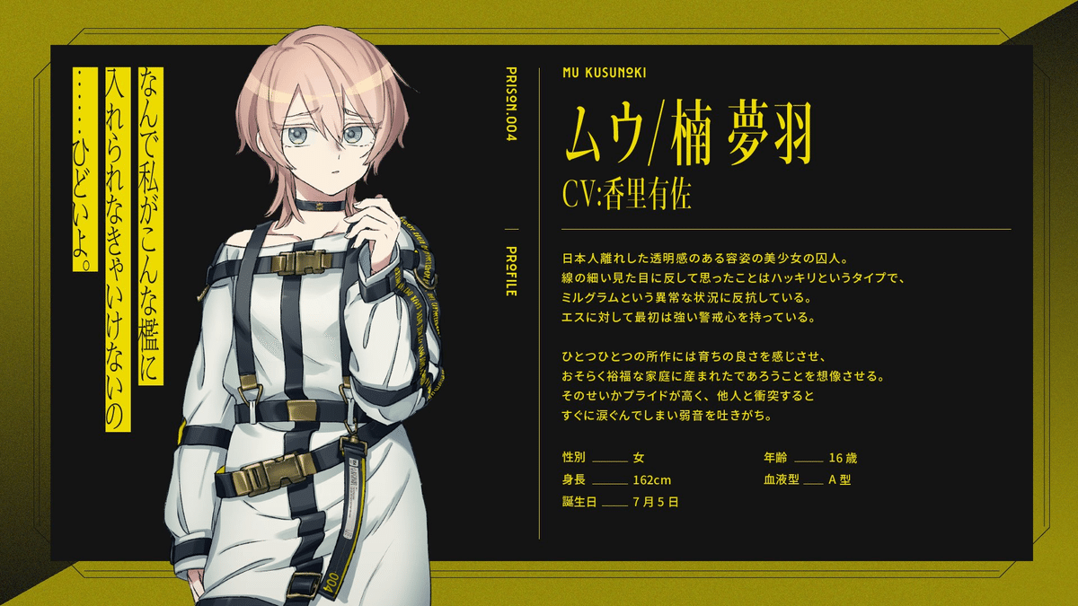 ムウのことが本当にわからなくて奇声あげてるだけの記事｜たつび