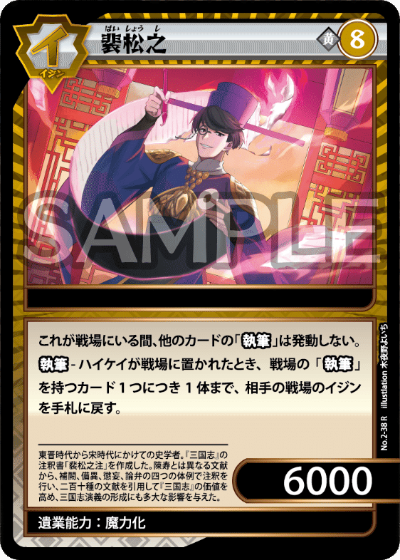 イジンデンSR2枚セットの通販 by magi 個人ユーザー直販｜ラクマ