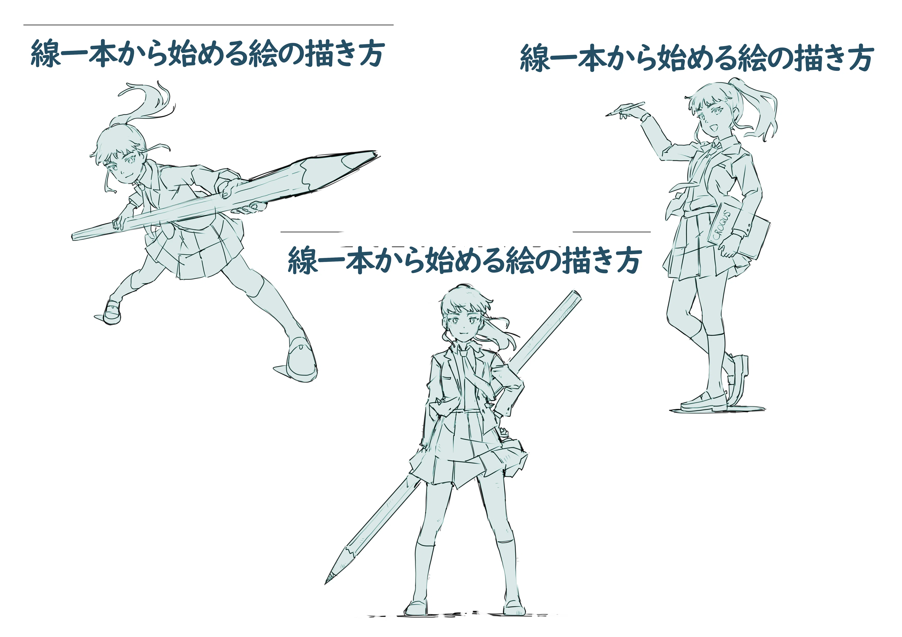 1冊のイラスト技法書ができるまで【メイキング】｜高原さと