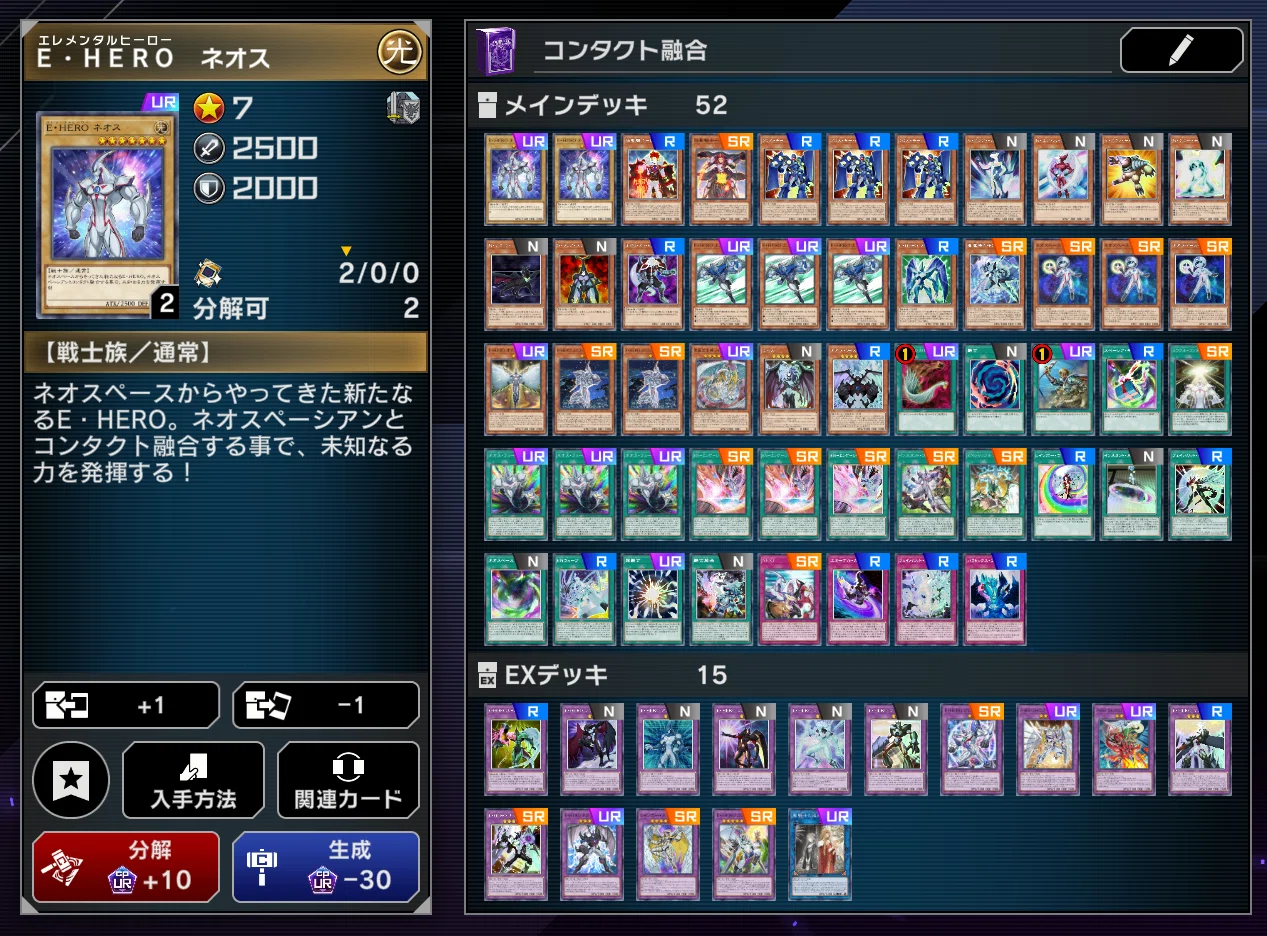 遊戯王MD カジュアル用の本棚Vo.02 「コンタクト融合」｜狐峰ノラ